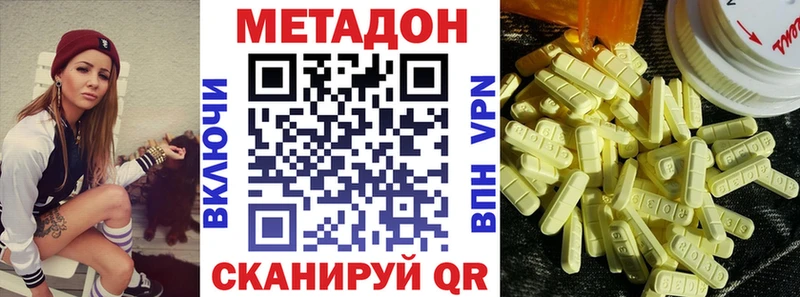 Метадон VHQ  Ардон 